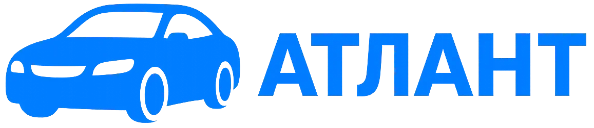 АТЛАНТ